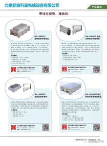 聚勢西南，共創(chuàng)未來——2019年特種裝備項(xiàng)目合作對接會(huì)（成都站）通訊設(shè)備代理專場側(cè)記