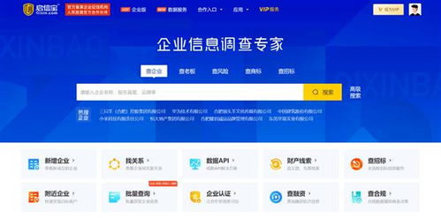 2024年主流企業信息查詢平臺盤點 天眼查、企查查、啟信寶、水滴信用、愛企查深度解析